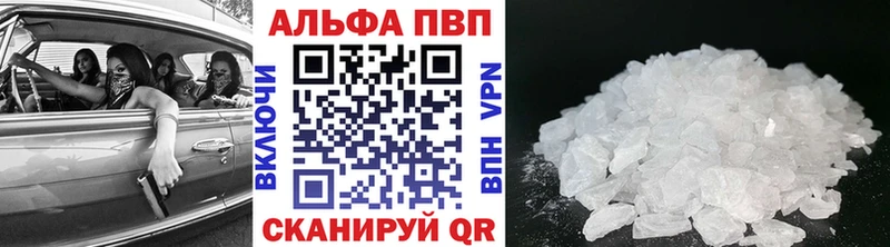 Alpha PVP СК  купить наркотики цена  Миасс 