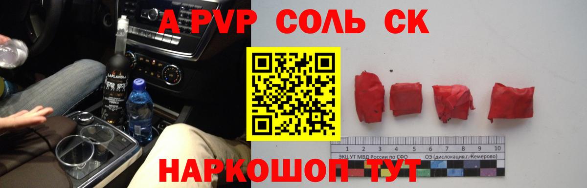 Миасс  купить закладку  Alpha PVP мука  Вход с VPN  А ПВП Crystall  A-PVP СК  A-PVP 