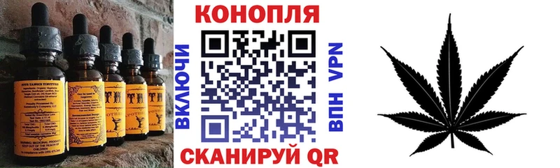 Еда ТГК марихуана  Миасс 