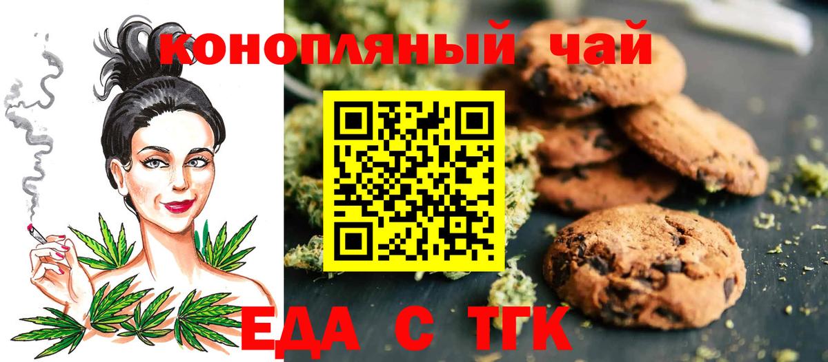 Canna-Cookies марихуана  Вход с VPN  Миасс 