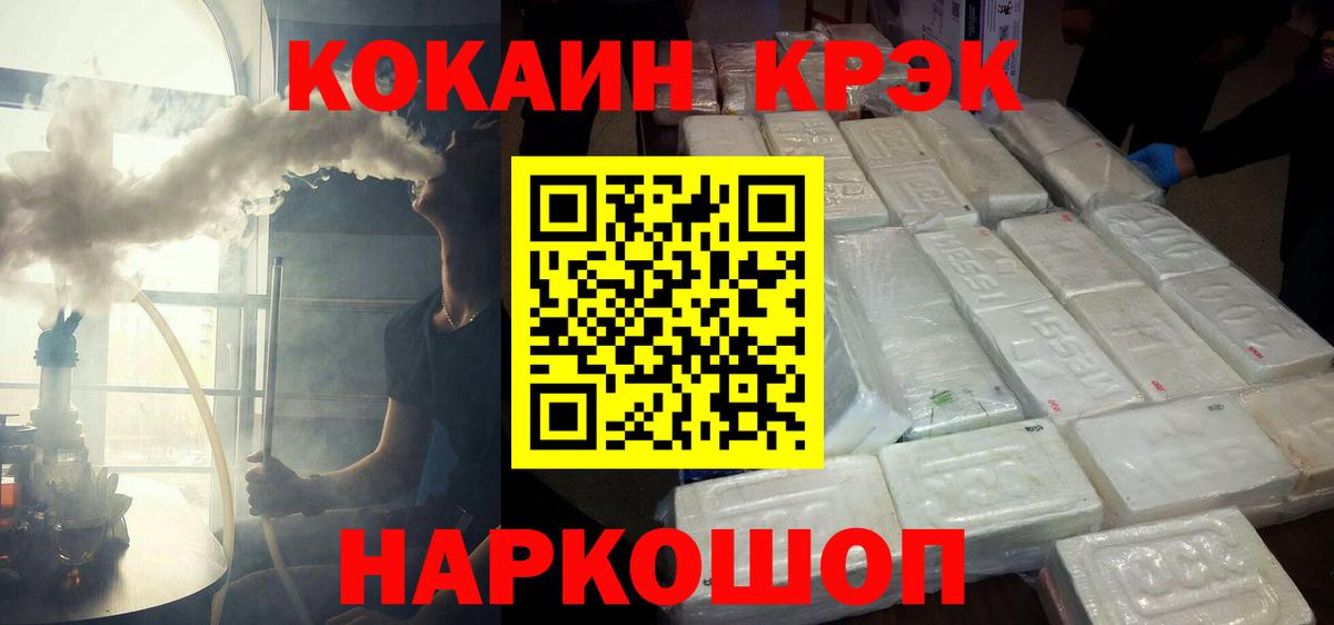 COCAIN 97% Миасс