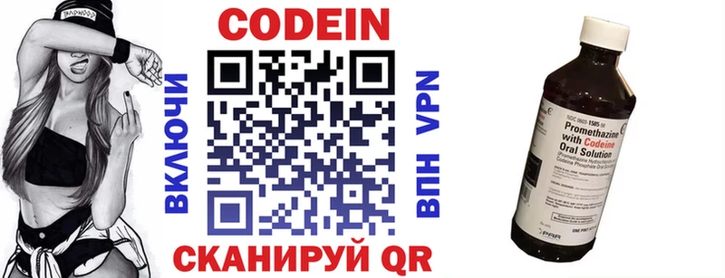 Codein Purple Drank  Миасс 