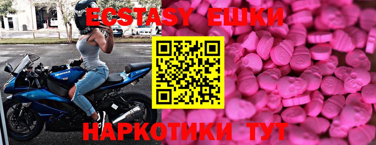 Ecstasy mix Миасс