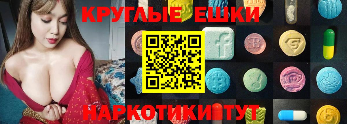 Ecstasy VHQ  Ecstasy 250 мг  ЭКСТАЗИ  Миасс  Вход с VPN 