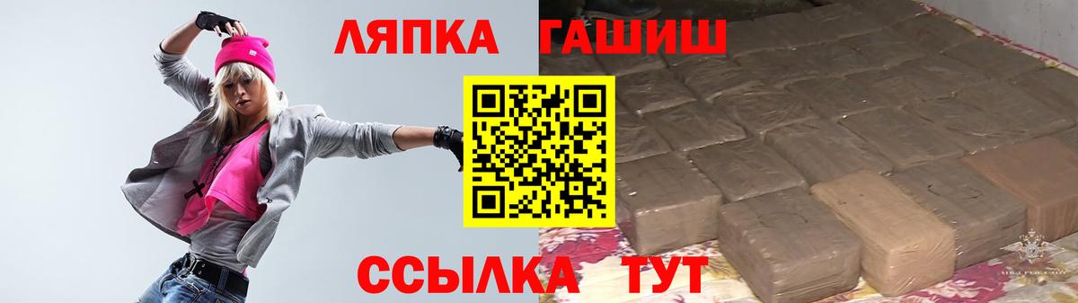 Гашиш индика сатива  Вход с VPN  ГАШ гашик  ГАШИШ  Миасс 