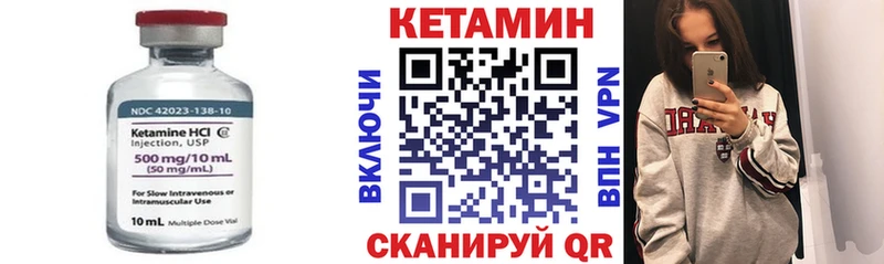 КЕТАМИН VHQ  Миасс 