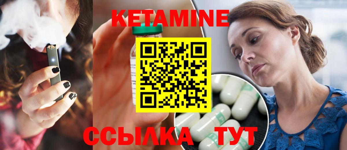 Миасс  КЕТАМИН VHQ  Вход с VPN  КЕТАМИН ketamine 