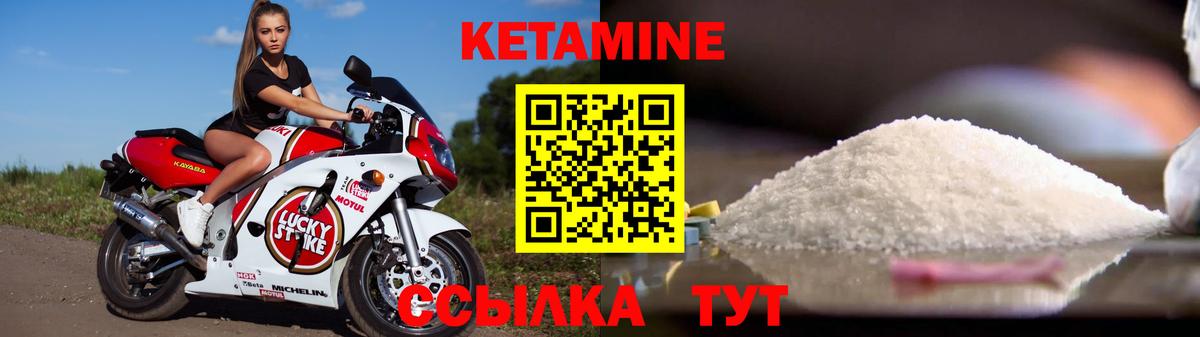 Кетамин VHQ Миасс