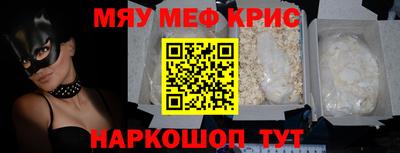 прущие крисы Донецк