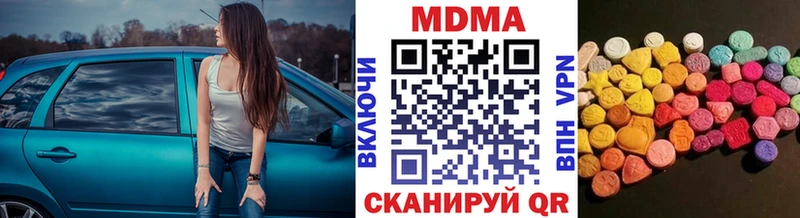 закладка Миасс МДМА кристаллы