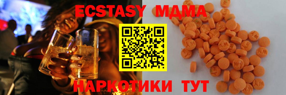 МДМА  Вход с VPN  Миасс  МДМА crystal 