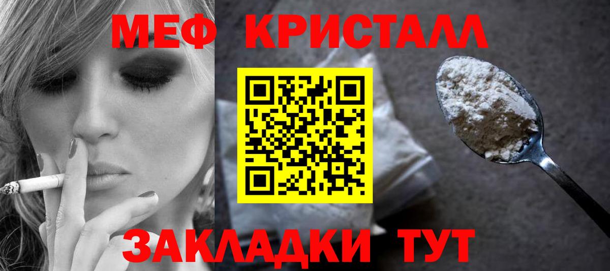 Мефедрон Миасс