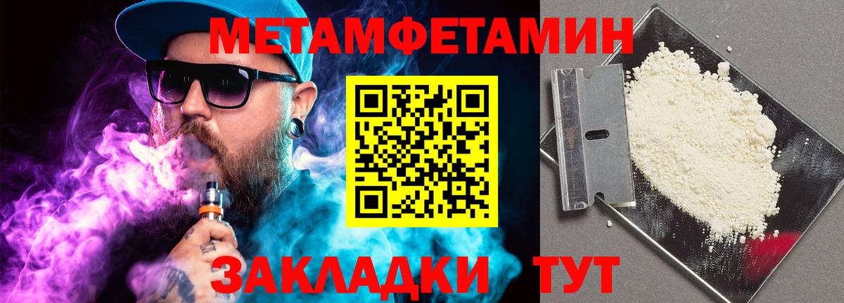 МЕТАМФЕТАМИН Декстрометамфетамин 99.9%  Вход с VPN  МЕТАМФЕТАМИН Декстрометамфетамин 99.9%  Миасс 