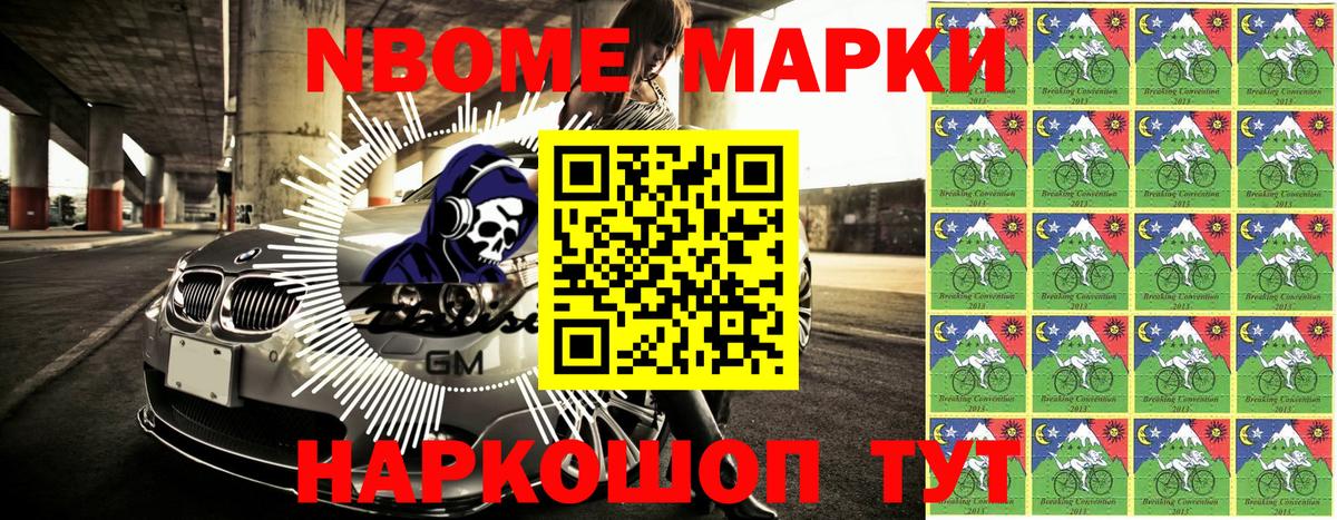Наркотические марки 1500мкг  Вход с VPN  Наркотические марки 1500мкг  Наркотические марки  даркнет сайт  Миасс 