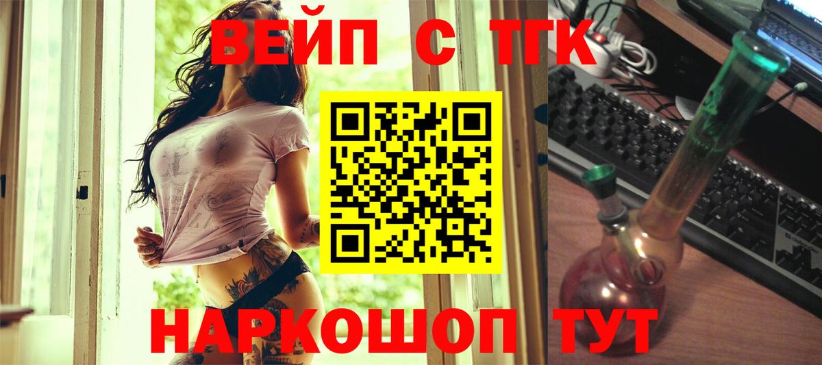 Миасс  ТГК жижа  ТГК жижа  Вход с VPN 