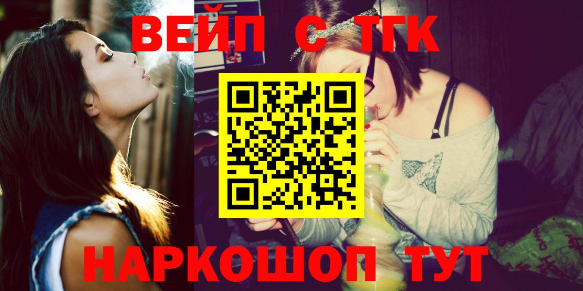 Дистиллят ТГК жижа Миасс